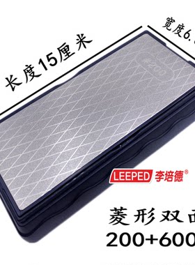 金刚石磨刀石油石开刃专用超细磨家用菜刀剪刀冰刀磨石200-600目
