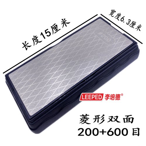 双面磨刀器 家用磨刀石 金刚石油石 带底座