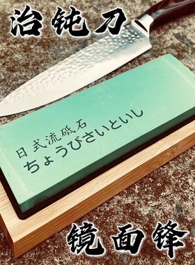 日式超细专业快速神器磨刀器磨石