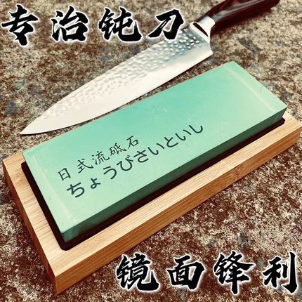 日式磨刀石家用开刃磨刀磨石厨师超细砥石专业快速磨刀神器磨刀器