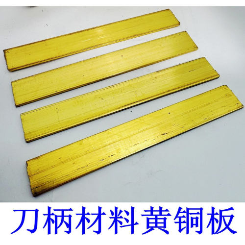 磨刀石刀具材料黄铜紫铜块料