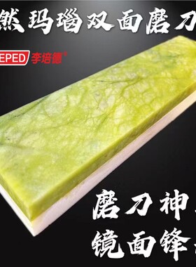 8000目10000天然磨刀石镜面锋利-专治钝刀剃刀美发剪家用磨刀神器