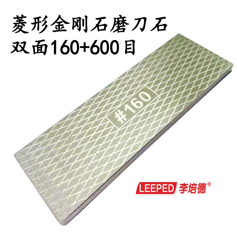 李培德金刚石磨刀石神器