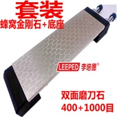 磨冰刀金刚石磨刀器油石钻石磨刀石磨刀架400 1000目全套磨刀神器