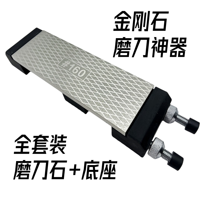 李培德家用磨刀石磨刀神器