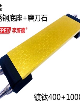 冰刀油石金刚石磨刀器不o锈钢磨刀架家用双面钻石磨刀石200-1200