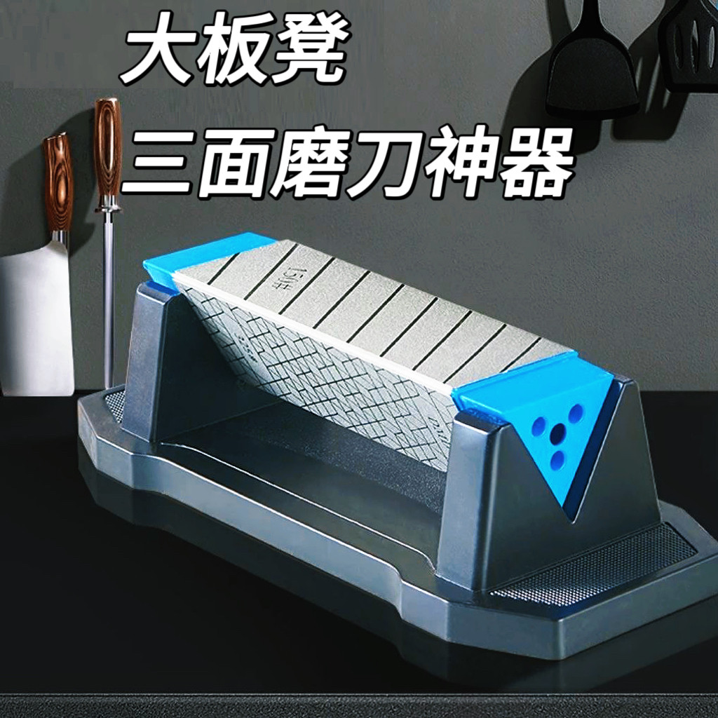 李培德高硬度金刚石三面磨刀神器