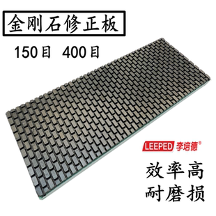 专业金刚石修正石水平石修正板磨刀石砥石找平修平-金刚砂耐磨石