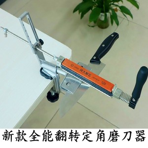 新款定角磨刀器全能全角度专业金属不锈钢磨刀架子多角度磨刀神器