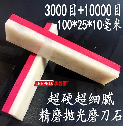 天然双面抛光剃毛磨刀石磨刀器