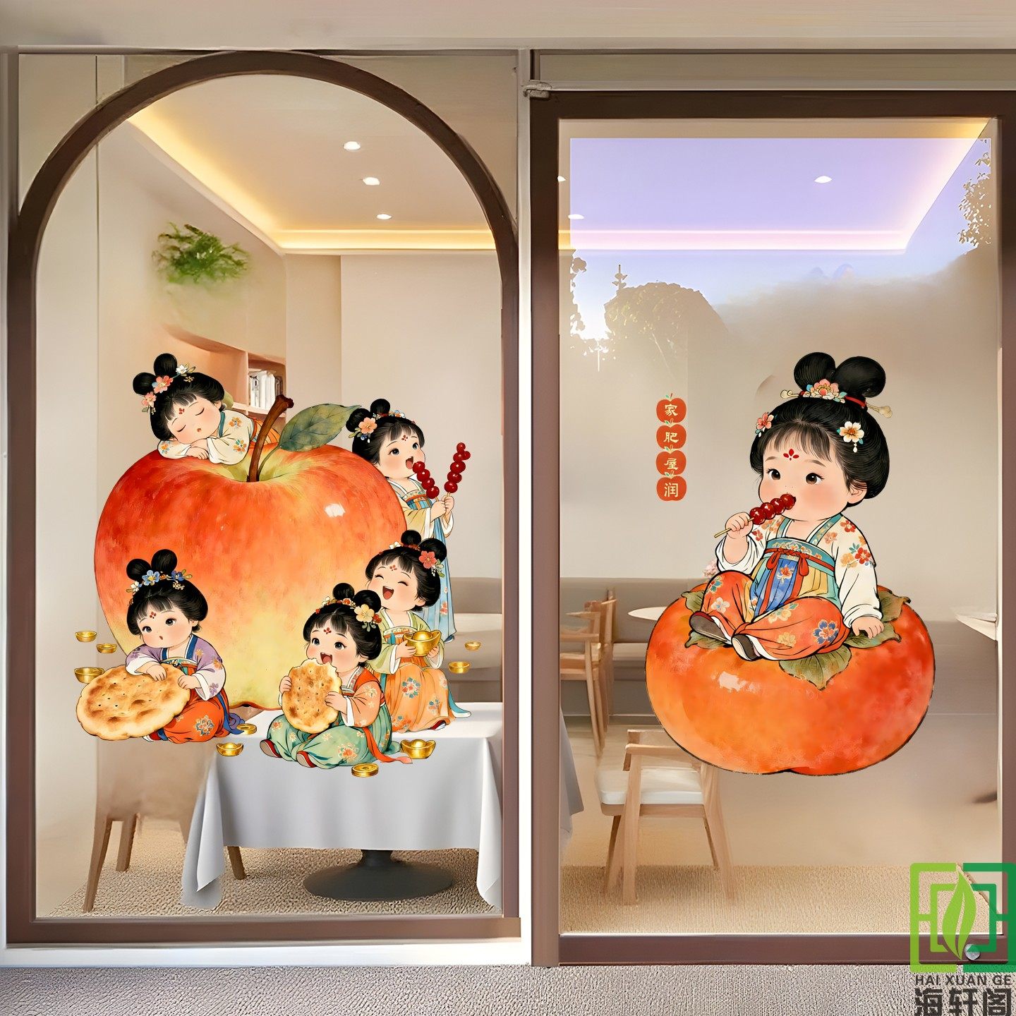 新年卡通柿柿如意可爱风静电贴纸厨房阳台玄关玻璃门窗布置氛围贴,家居饰品,软装墙贴,淘宝优惠券,粉丝福利购,淘宝优惠卷