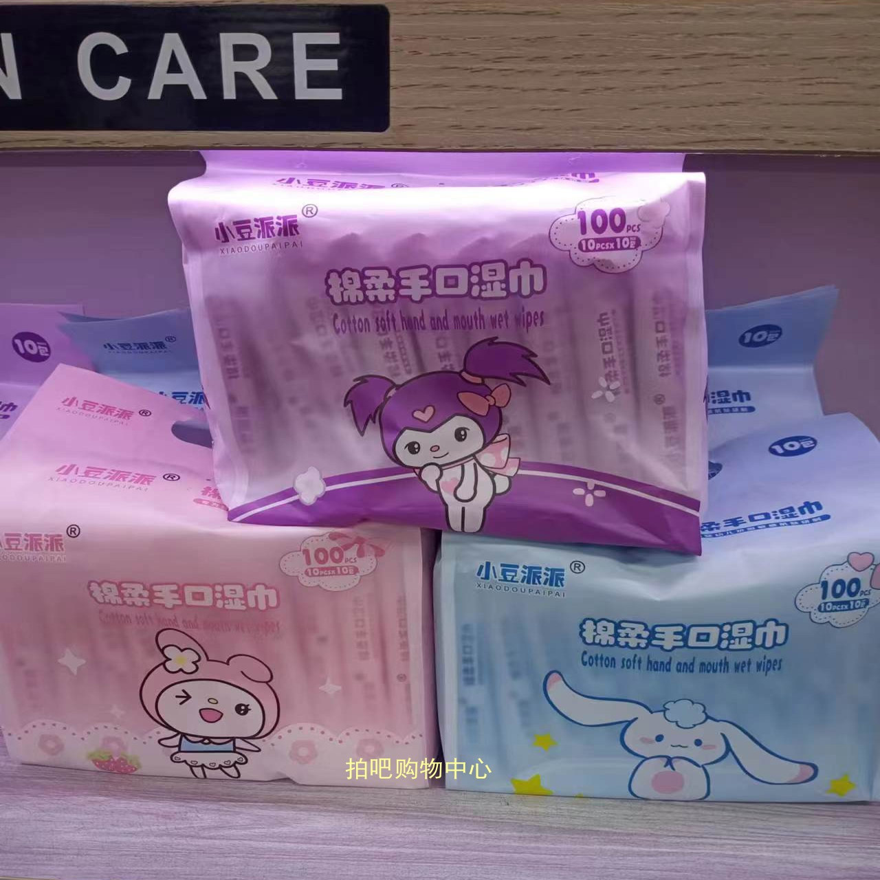 小豆派派棉柔手口湿巾迷你小包宝宝清洁专用湿纸巾随身携带正品