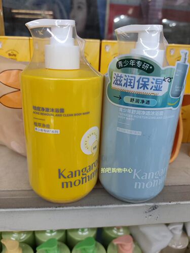袋鼠妈妈青少年祛痘净澈舒润净透沐浴露500ml温和清洁舒缓肌肤