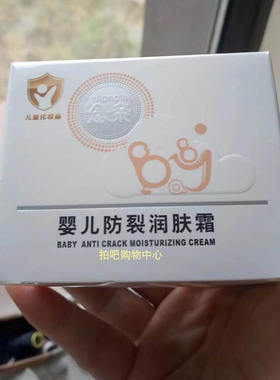 念亲婴儿防裂润肤霜50g婴幼儿搽脸油护肤品防皴霜水润保湿霜面霜