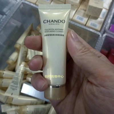 自然堂雪肌美白保湿洁面霜30g清洁温和洗面奶提亮小样试用装