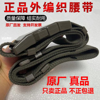 正品編織外腰帶戰(zhàn)術(shù)腰帶