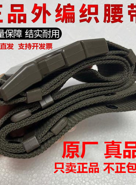 正品编织外腰带训练外腰带帆布尼龙编制外腰带卡扣战术腰带男