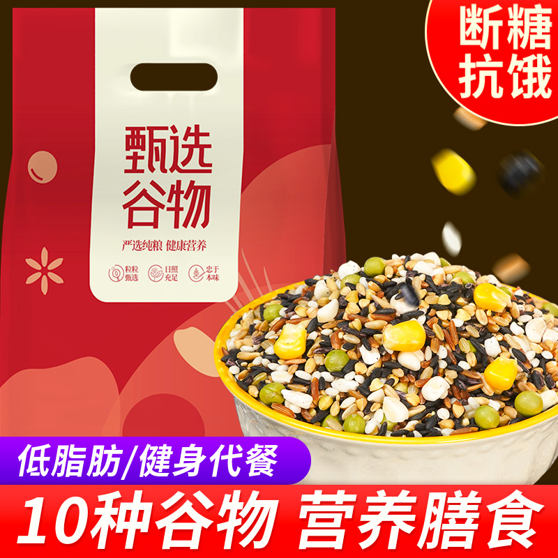 新增玉米粒，青豆，藜麦米低脂肪高饱腹