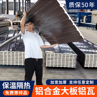 铝合金屋顶瓦大盖板新型双层长城板阳光房顶隔热铝瓦防水顶棚材料
