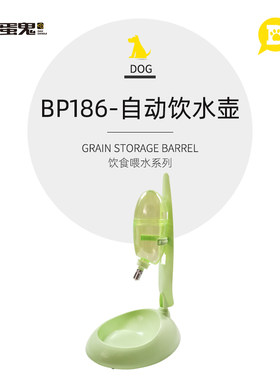 捣蛋鬼狗狗喝水饮水器自动饮水机挂式宠物悬挂水壶水器狗食盆用品