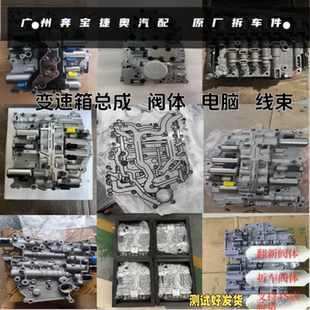 别克 荣威 名爵，大通，启辰变速箱机电单元7DCT250阀体 原装