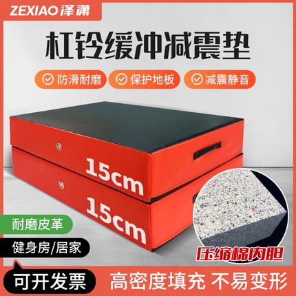杠铃缓冲垫加厚皮革减震健身房举重消音防砸垫防撞垫家用隔音降噪