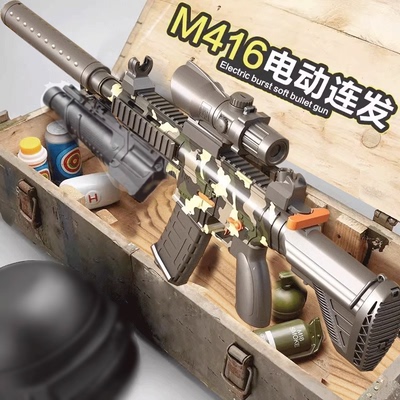 电动连发软弹枪M416儿童玩具枪机关狙击枪软蛋仿真男孩手小枪装备