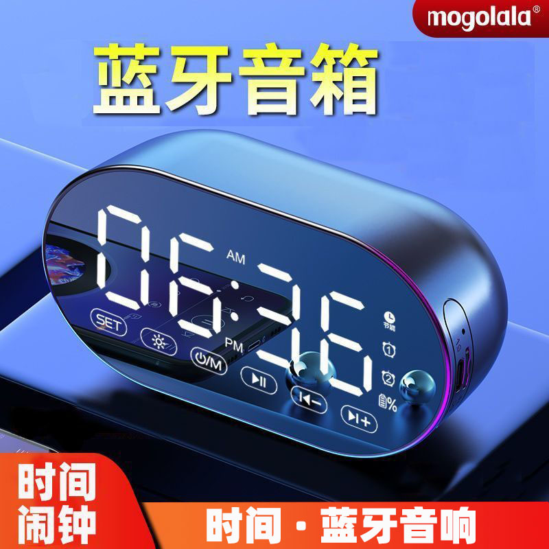 蓝牙音箱桌面闹钟宿舍可充电学生图片