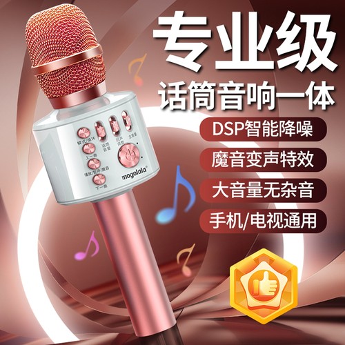 mogolalaK5唱歌手机麦克风无线