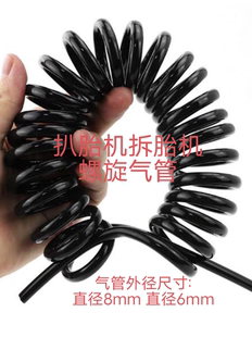 汽车轮胎拆胎机扒胎机旋转气阀充气枪分气阀气表弹簧伸缩螺旋气管