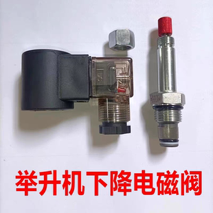 艾沃意特双柱/龙门/四柱举升机下降电磁阀电动泄压阀带手动回油阀