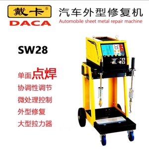 广州戴卡钣金修复机SW28车身整形机介子机单面点焊机器整形机配件