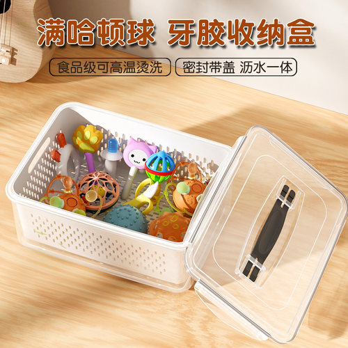 牙胶收纳盒婴儿专用大容量防尘奶嘴曼哈顿球啃咬胶宝宝玩具沥水盒