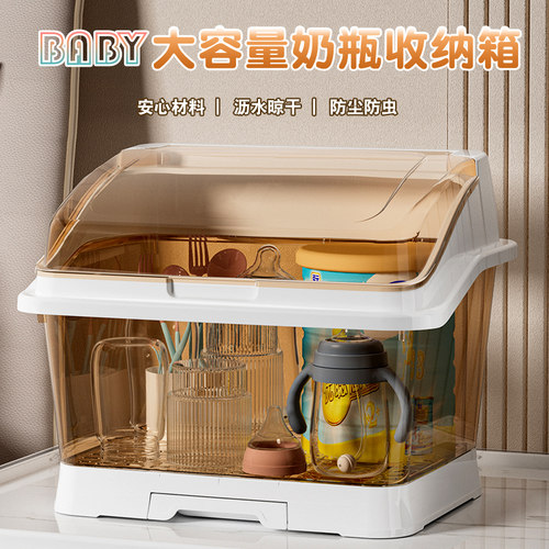 宝宝婴儿奶瓶餐具收纳盒防尘