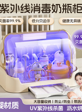 奶瓶收纳盒防尘消毒柜紫外线晾干沥水架子婴儿宝宝专用餐具辅食箱