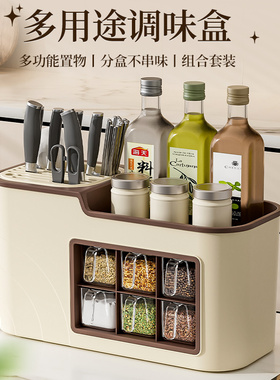 调料盒组合套装厨房用品收纳箱家用大全调味料盐罐厨房刀架置物架