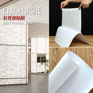 自粘杜邦纸带背胶透明肌理面料创意装修防水透光纹理灯箱背景布