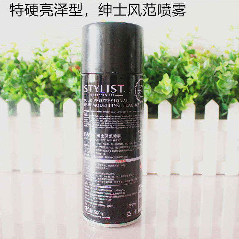 男士发胶头发定型无味干胶定发剂水清香啫喱膏造型师绅士风范喷雾