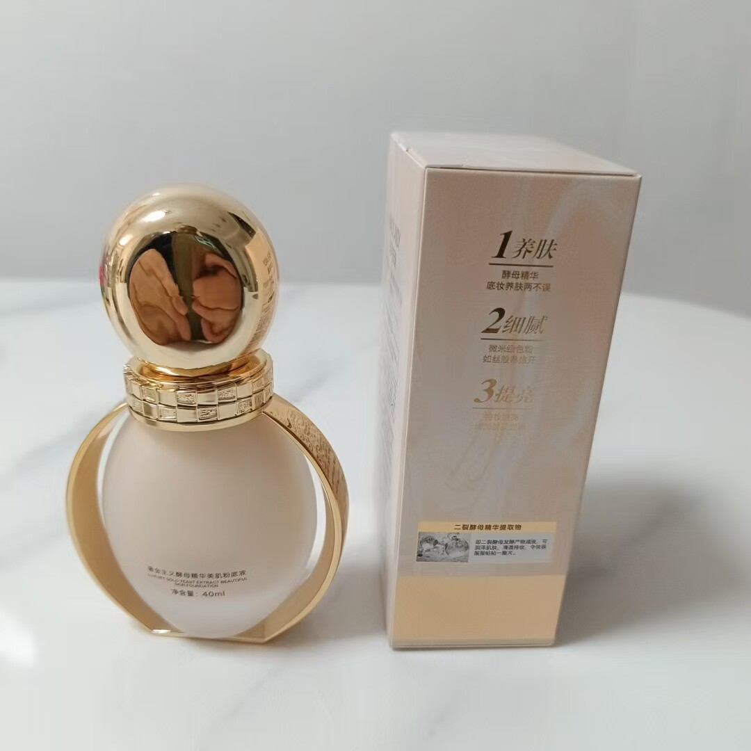 玛可安迪酵母精华雾感粉底液