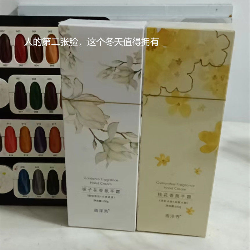 COCO小姐小苍兰桂花枙子花香气护手霜保湿补水滋润秋冬防干防裂