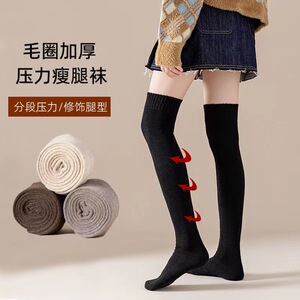 过膝袜冬季加长加厚小腿袜潮流纯棉加绒半截高筒袜jk长筒袜女ins