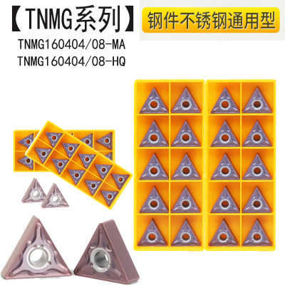 数控车刀片TNMG160404-MA /TNMG160408-MA外圆刀片内孔刀粒三角形