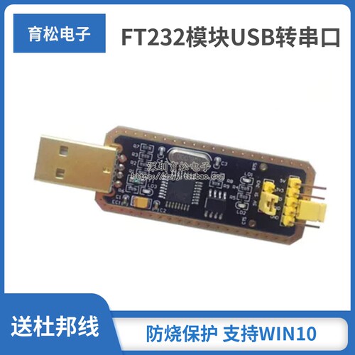 usb转ttl下载/刷机板土豪金模块