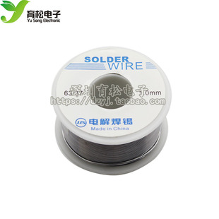 6337锡丝1.0 0.8 小卷含松香焊锡线 焊锡丝100g