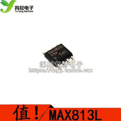 贴片 MAX813L MAX813 贴片SOP8 MAX813LESA 监控电路