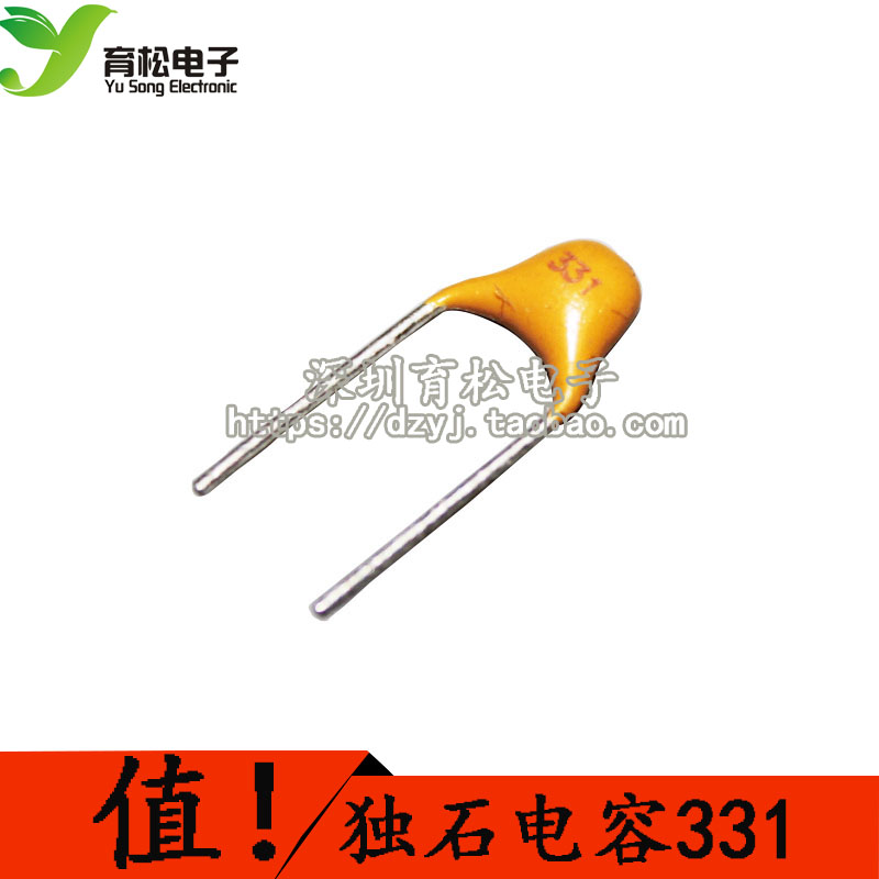 独石电容 330P 331 50V 脚距5.08MM 无极电容 50只