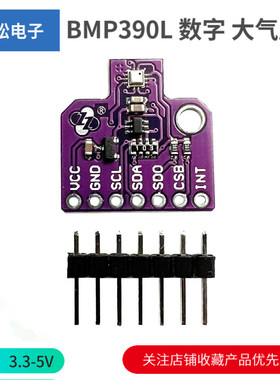 BMP390L 数字 大气压力 传感器模块 替代 BMP388 BME280