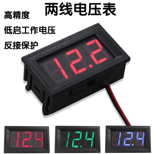 新品直流电压表led数字