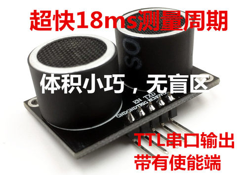 IOE-SR05 超声波传感器 超声波测距 超声波模块 TTL串口输出