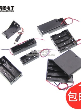 电池盒 5号/五号/七号7号/9V 18650电池 1节2节3节4节 带盖带开关